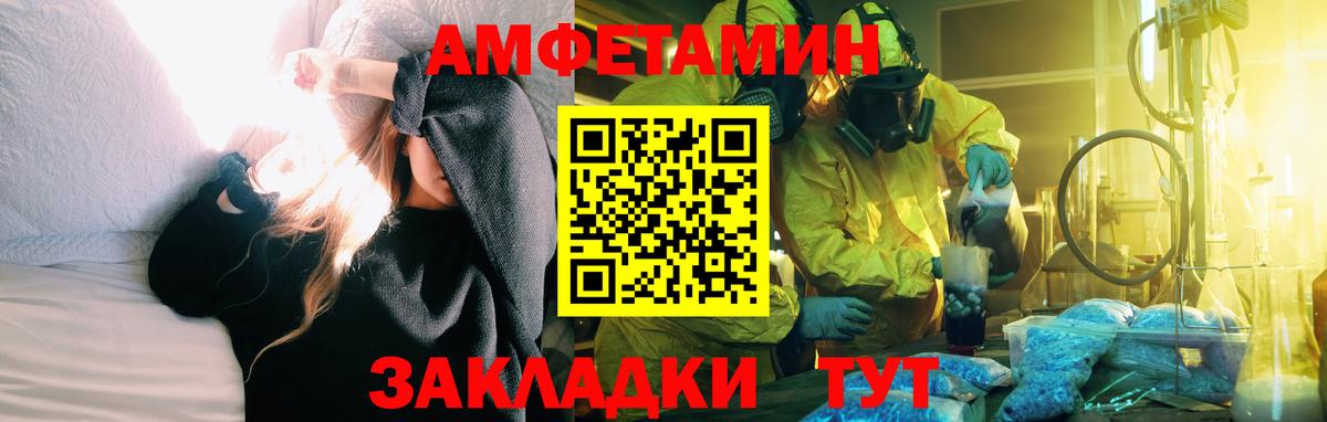 Амфетамин  Вход с VPN  Сальск  АМФЕТАМИН 98% 