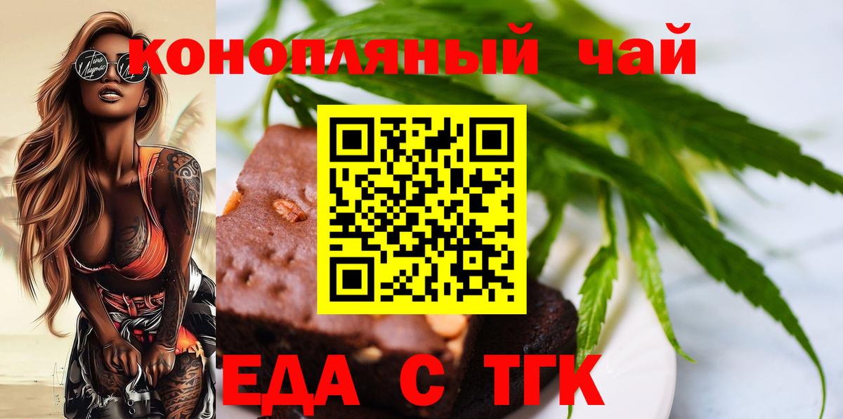 Печенье с ТГК марихуана  Вход с VPN  Сальск 