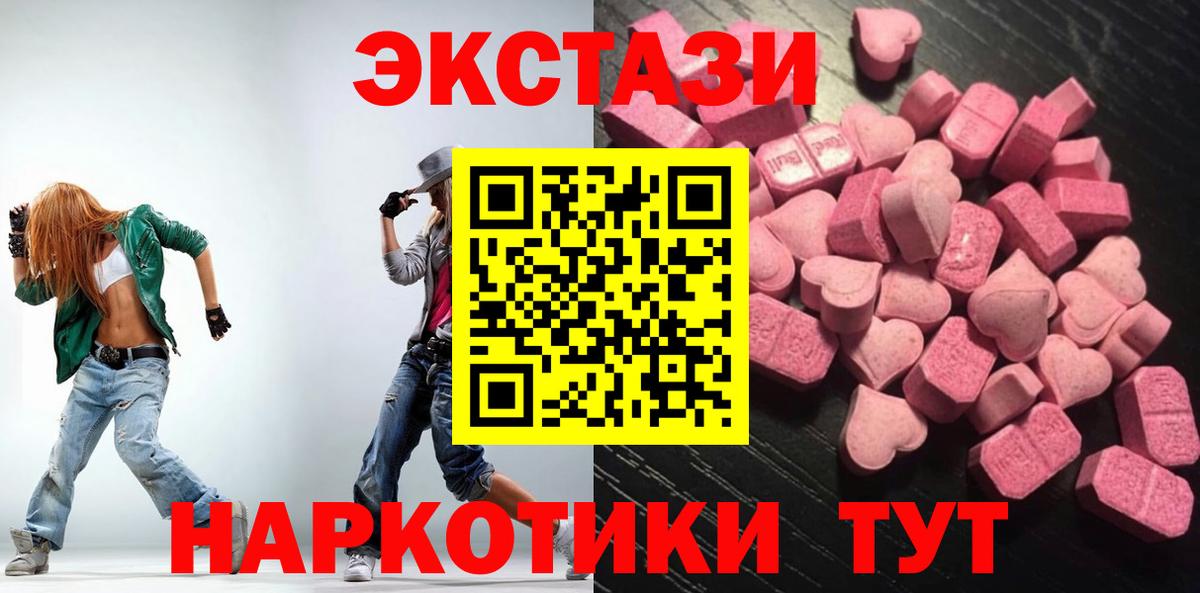 Сальск  ЭКСТАЗИ  Вход с VPN  ЭКСТАЗИ DUBAI 