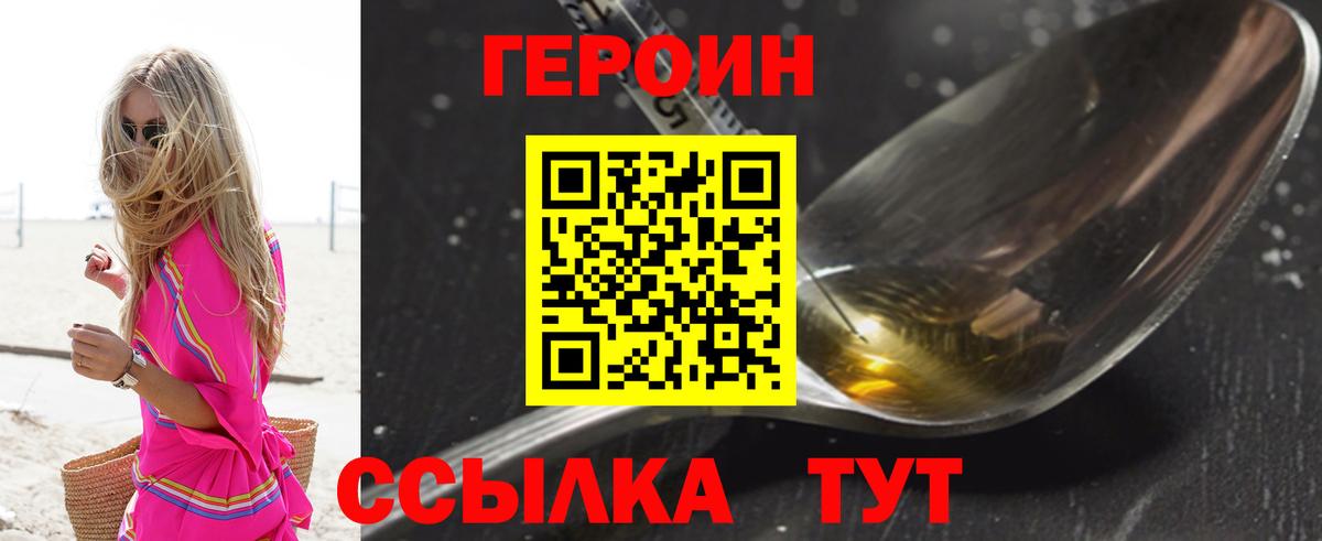 Сальск  Героин  Вход с VPN  ГЕРОИН герыч 