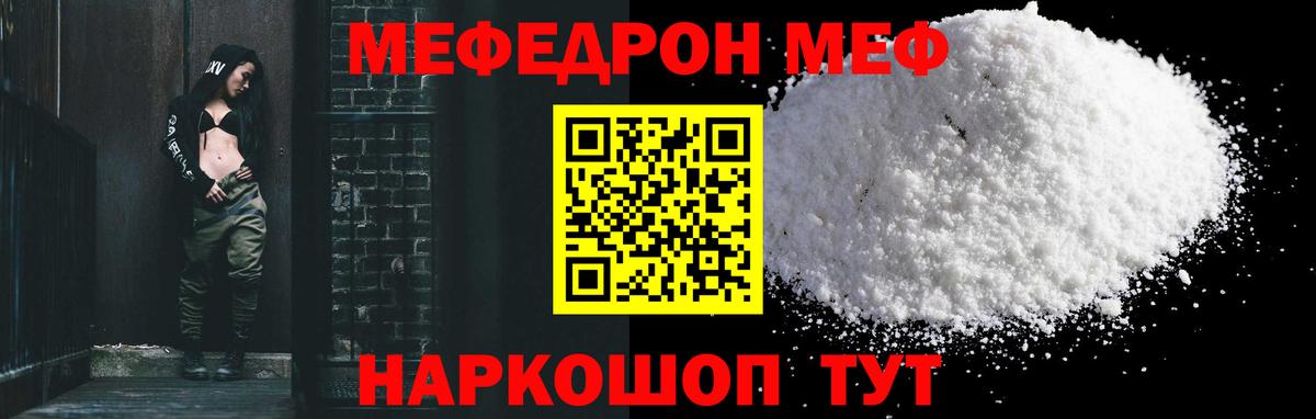 МЯУ-МЯУ 4 MMC  МЕФ  МЯУ-МЯУ 4 MMC  МЕФ  Вход с VPN  Сальск 