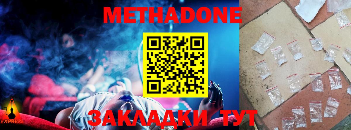 даркнет как зайти  МЕТАДОН кристалл  omg онион  Сальск  Вход с VPN  Метадон VHQ 