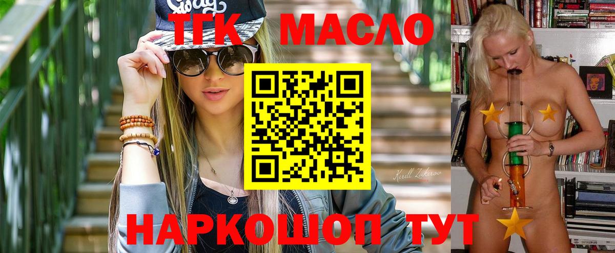 ТГК Wax Сальск
