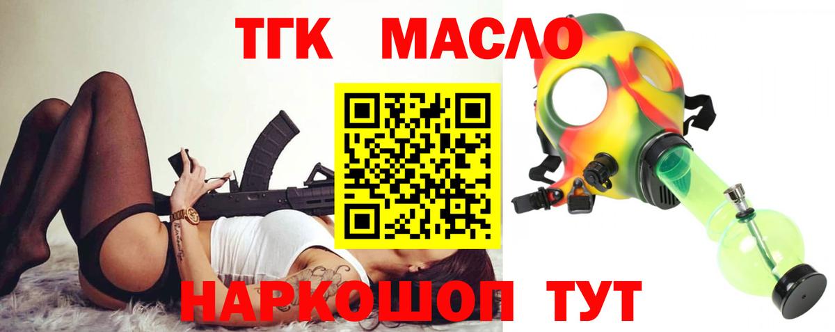 Дистиллят ТГК Wax  Вход с VPN  Сальск  ТГК концентрат 