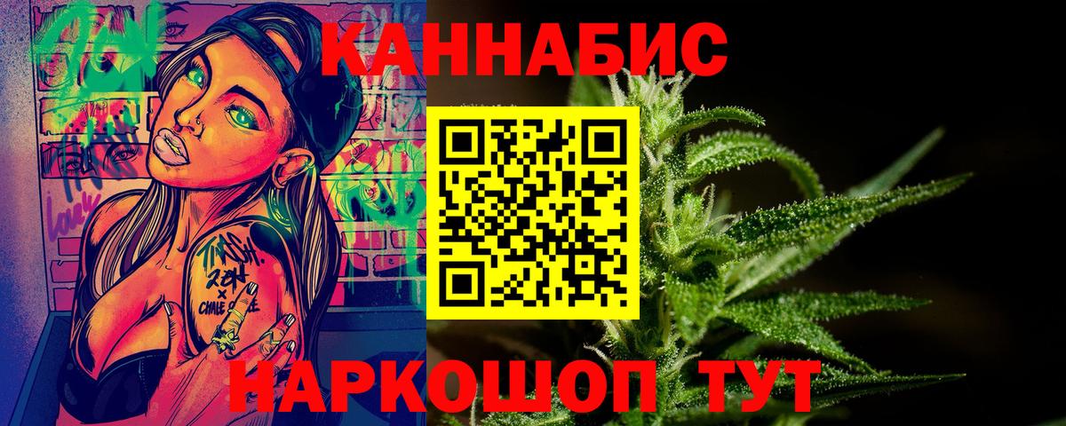 МАРИХУАНА Ganja  МАРИХУАНА OG Kush  Конопля Bruce Banner  Сальск  Вход с VPN  Бошки марихуана семена 